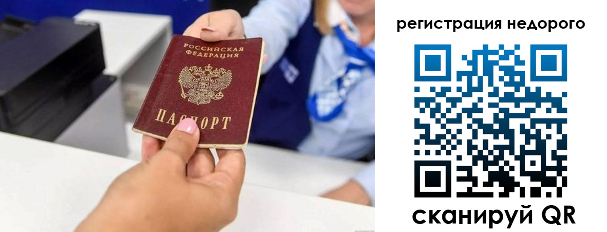 временная регистрация надежно в Иваново