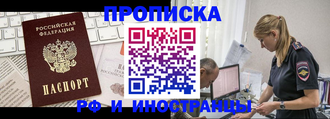 временная регистрация купить в Иваново