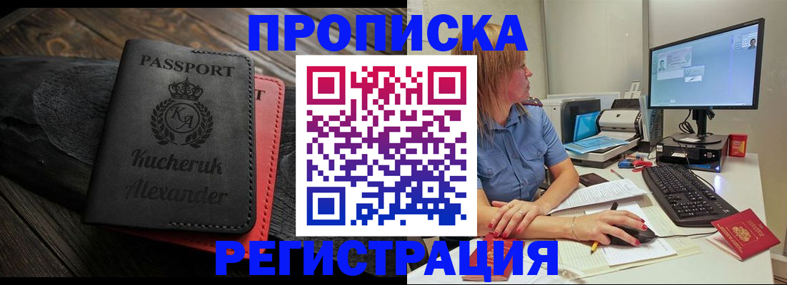 прописка для школы в Иваново
