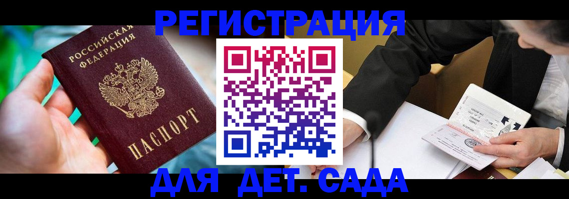 прописка поиск в Иваново