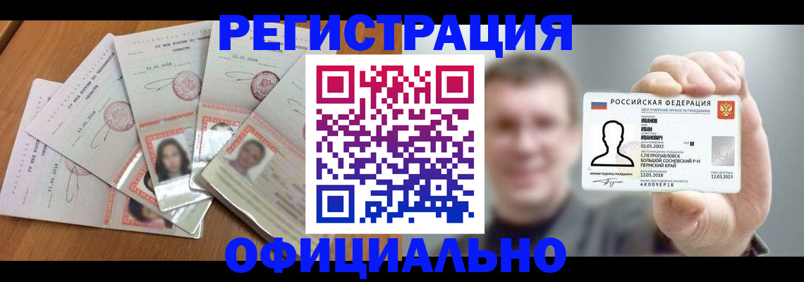 временная регистрация поиск в Иваново