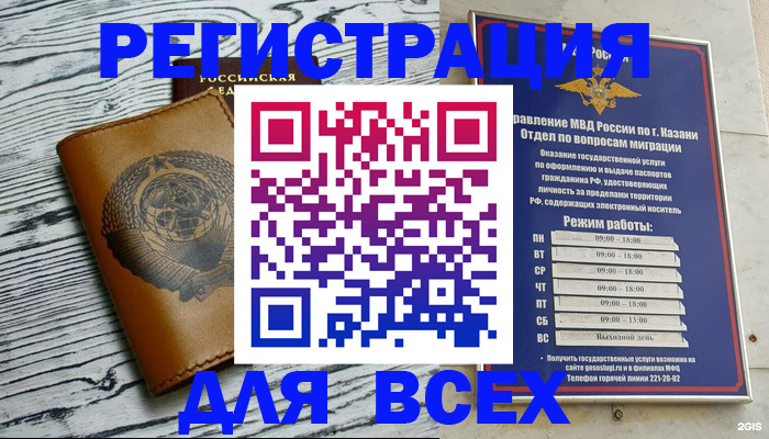 прописка паспорт в Иваново