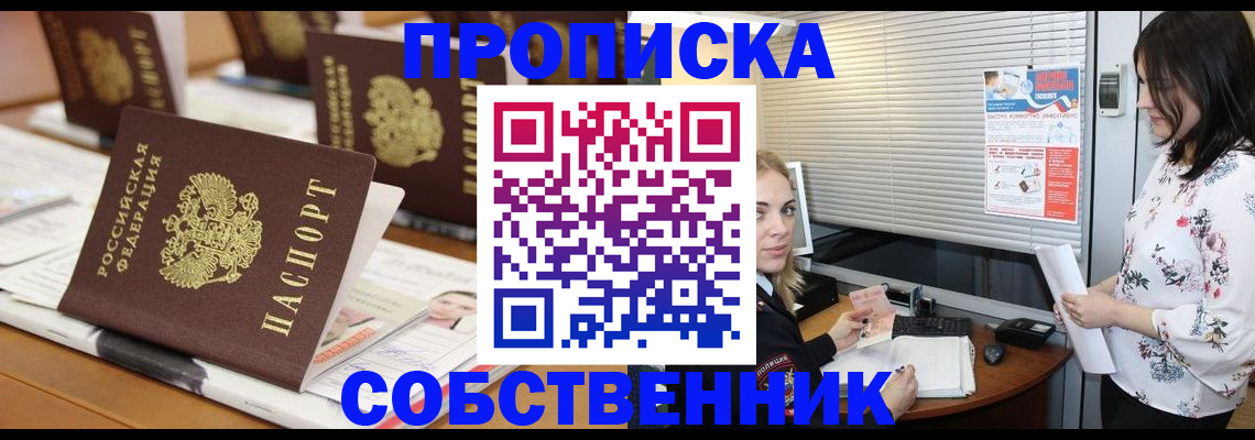 прописка поиск в Иваново
