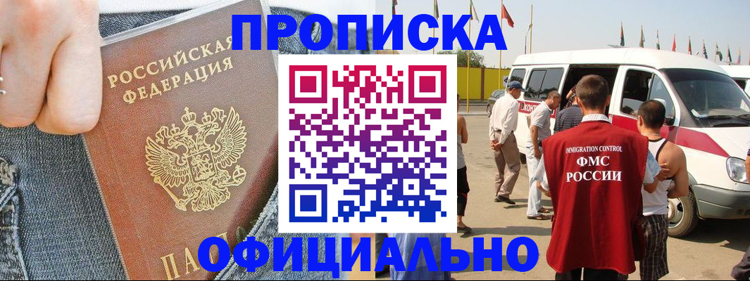 где прописаться в Иваново