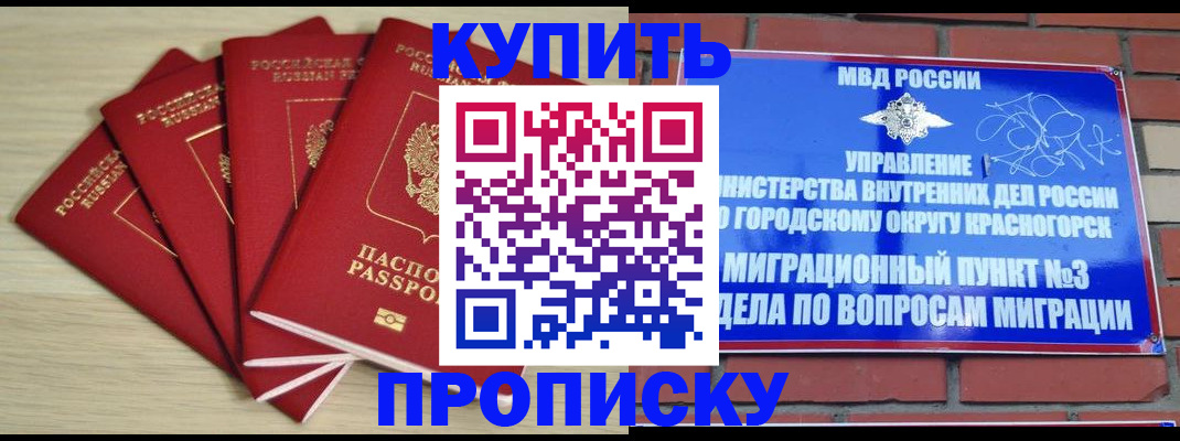 пропишу в квартире в Иваново